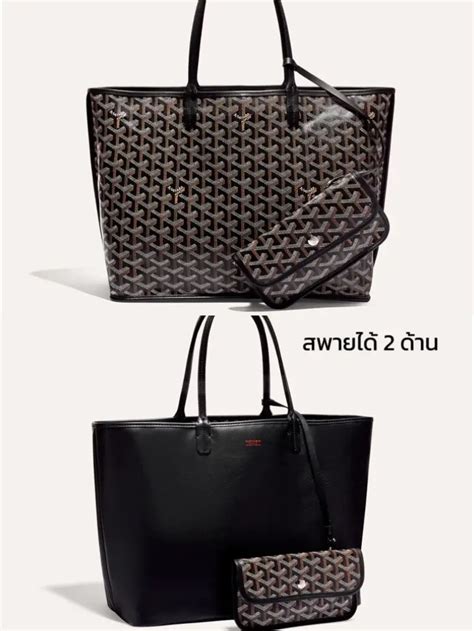 กระเป๋า goyard ราคา